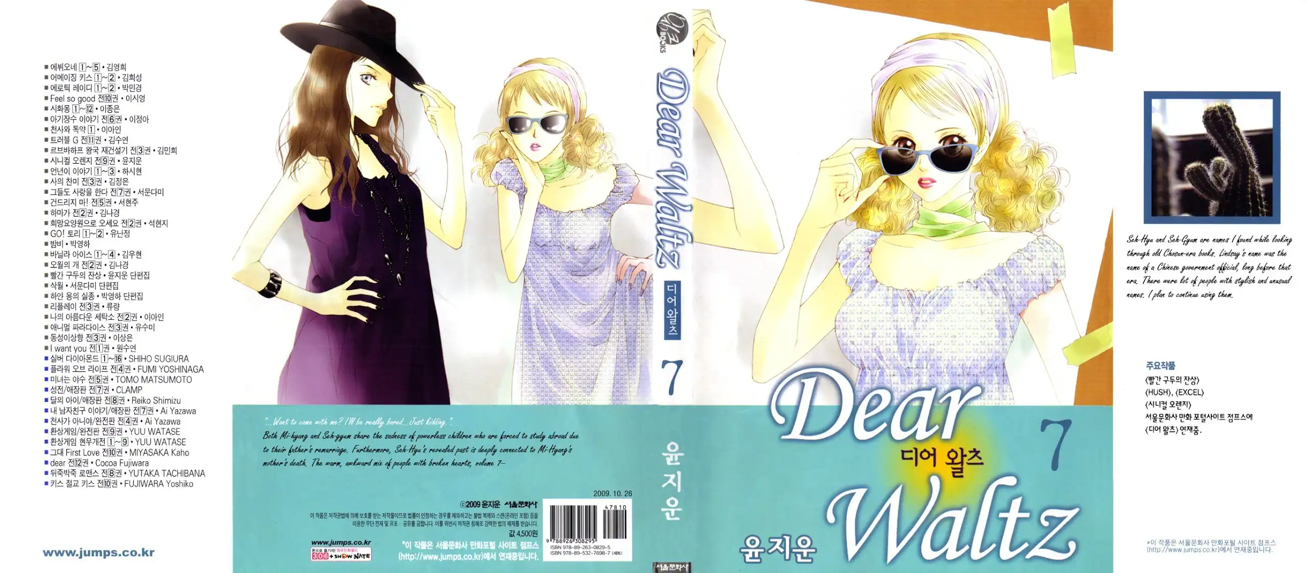 Dear Waltz Chapter 22.001 1